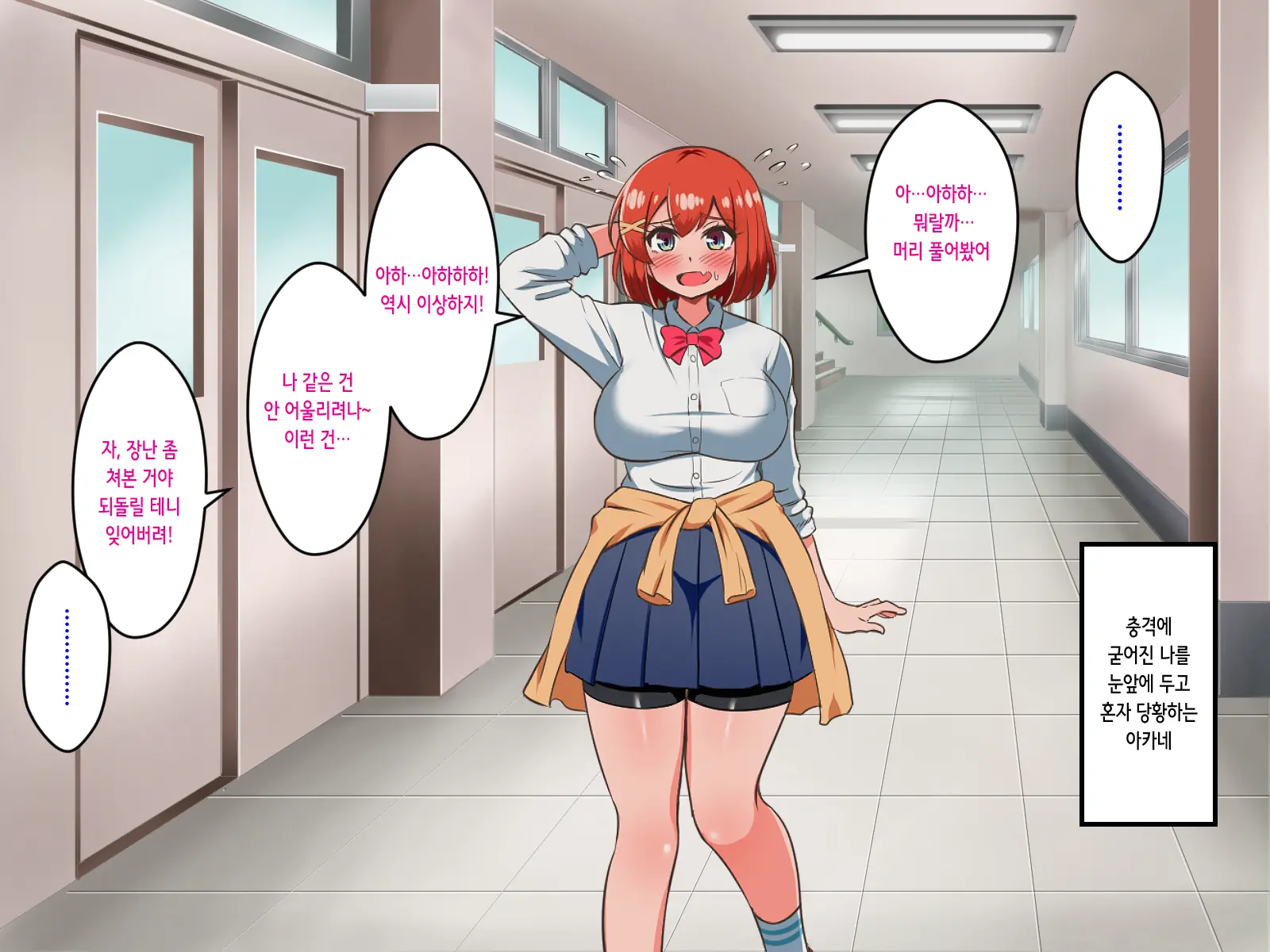 Kusareen No Otoko Tomodachi Mitai Na Onnanoko To Icha Love Kozukuri Shichatta Hanashi | 질긴 인연의 남사친 같은 여자애와 꽁냥꽁냥 아기 만들기 해버린 이야기